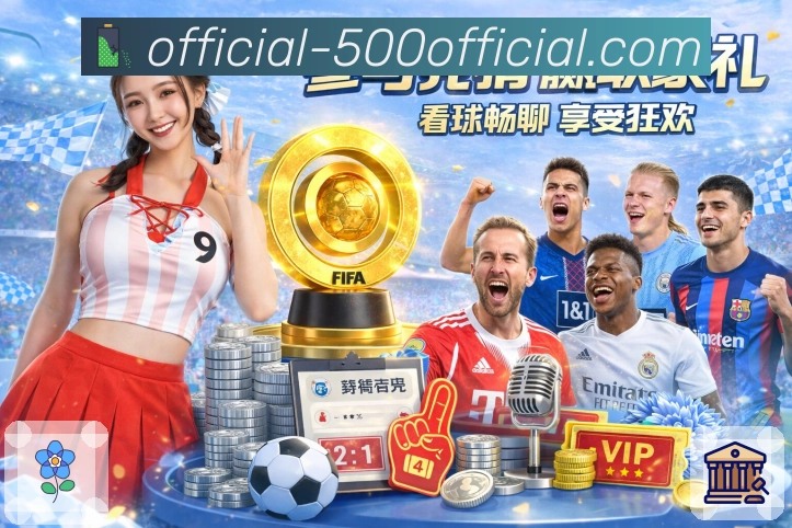 <strong>500彩票网官方</strong>体育品牌团队风采